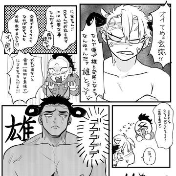 牛ひめさね