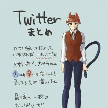 魔入間ツイッターまとめ