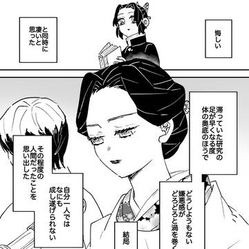 己の無念を晴らすため