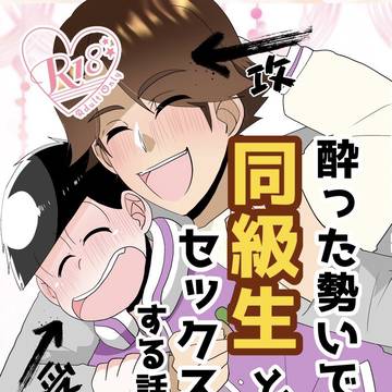 【柳イチ】2021/1/10新刊サンプル【COMICCITY】