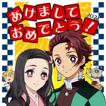 2021年賀