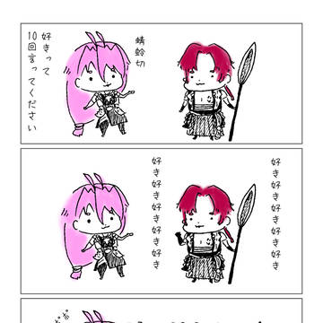 【蜻村】10回ゲーム
