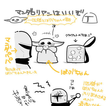 マンダロリアンはいいぞ
