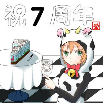 Milk miner