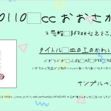 20210110冬インテのお品書き