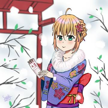 新年おめでとう!