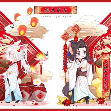 新年快楽2021