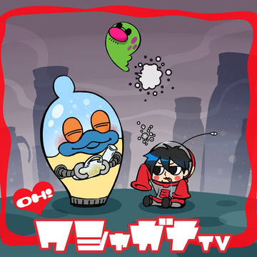 わしゃ生らくがきつめ