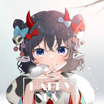 あけましておめでとうございます