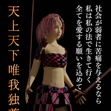 天武の騎士