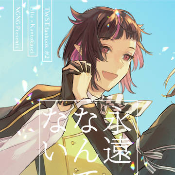 【1/10インテ新刊サンプル② 】リリ監♀web本