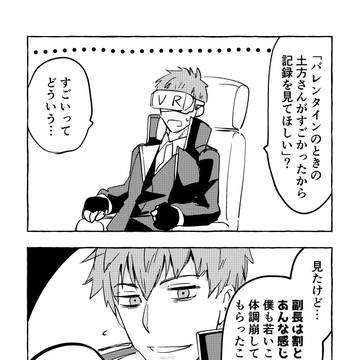 【土斎】おんしらいっ隊ナンナンジャー