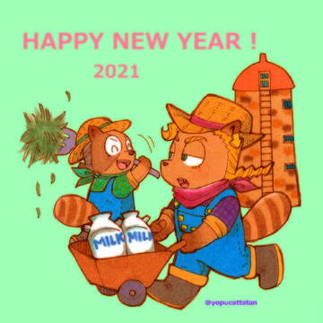 たぬ兄弟　謹賀新年　2021