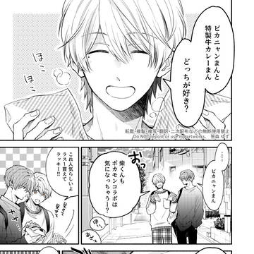 【創作BL】井貫先輩は初々しい。3