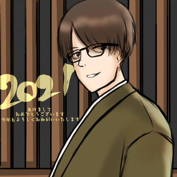 新年　