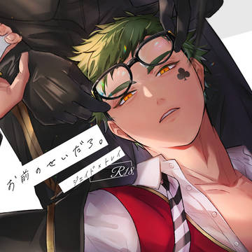 【1/10インテ】ジェイトレR18新刊