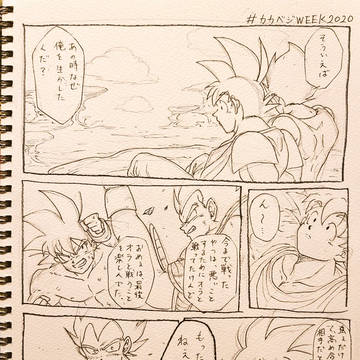 カカベジWEEK2020漫画&落書きログ