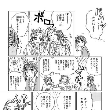 福袋の話