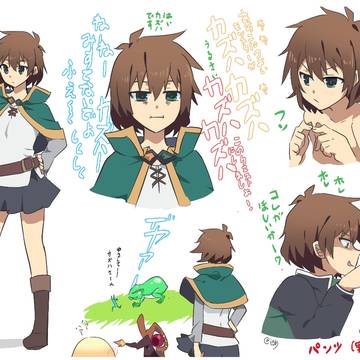 カズマさん