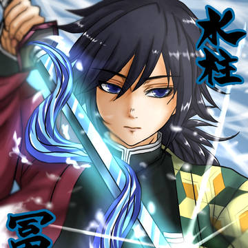 冨岡義勇