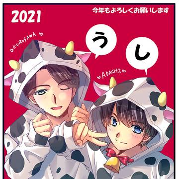 あけましておめでとうございます！