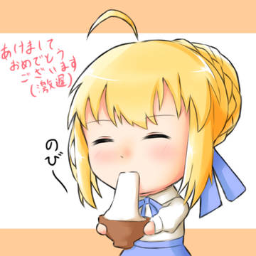 あけおめです