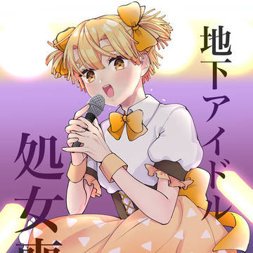 通販のおしらせ