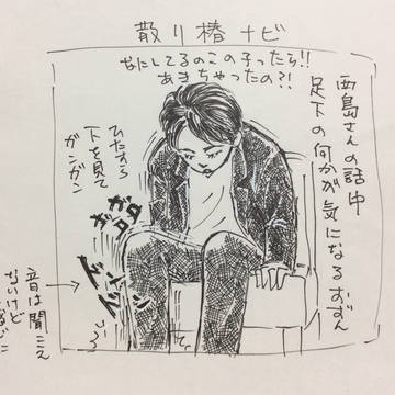 散り椿ナビ