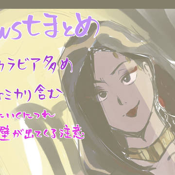 ツイステろぐ