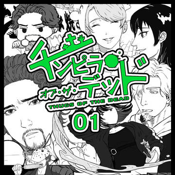 【TotD】金魚のおじさん【死者の日】