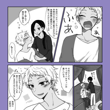 ツイステログ⑤
