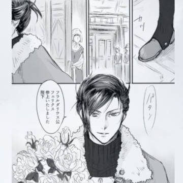 【フェリディミ】フェルディアの午后