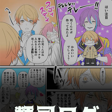 類司ログ