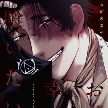 残狂ハルシネイト7新刊サンプル