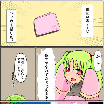 【四神伝説】一緒に味見【交流】