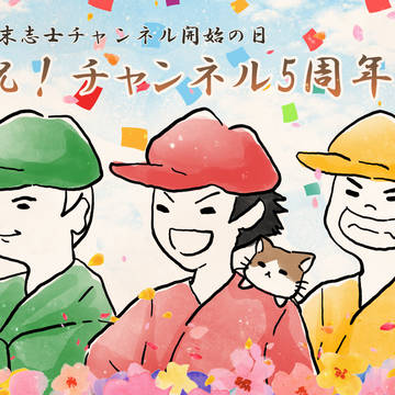 【ゲーム実況者】幕末志士_Twitterログ2020-2