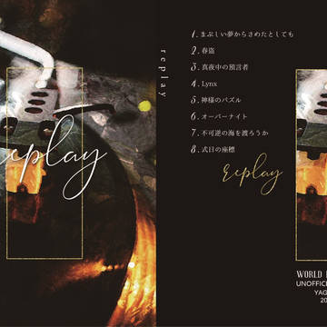 【矢頼】replay【新刊サンプル】