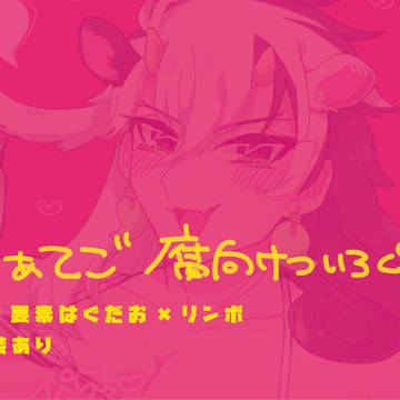 ふぁてごついろぐ いち
