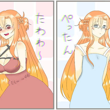 巨乳と貧乳どっちが好きなの？
