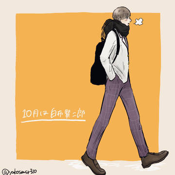 HQまとめ7(ほぼ瀬見白)