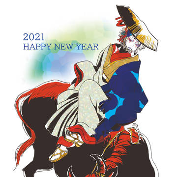 2021丑