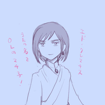 クレマチ