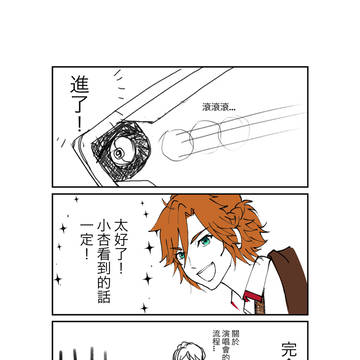 斑杏,撞球斑五星卡的腦洞