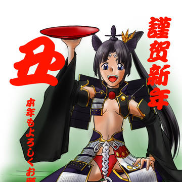 ２０２１年賀状