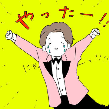 青さんつめ②