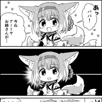 ドクターを呼び間違えてほしいオペレーター代表スズランちゃん