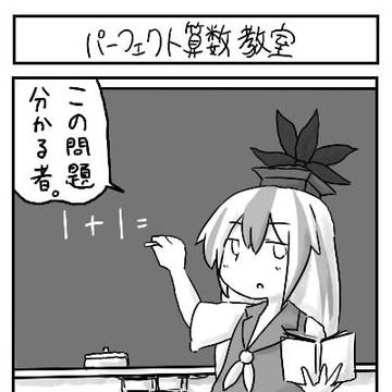 昔描いた東方四コマ