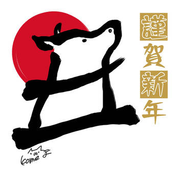 年賀状3