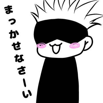 呪術廻戦①