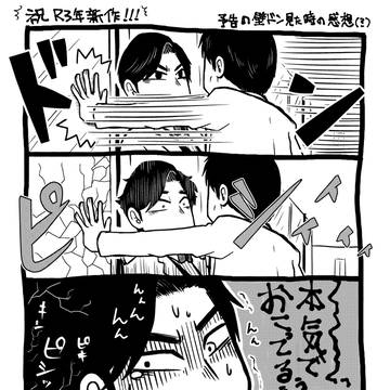 どくたず三年ぶり新作ありがとう…
